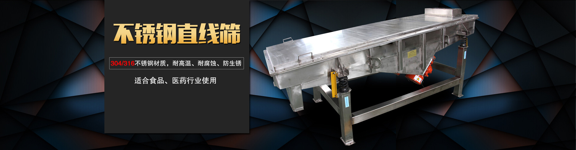 不锈钢麻豆精品在线观看采用304/316L不锈钢材质,专用于食品，医药行业,干净卫生